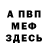 КЕТАМИН VHQ Maksim Runkevich