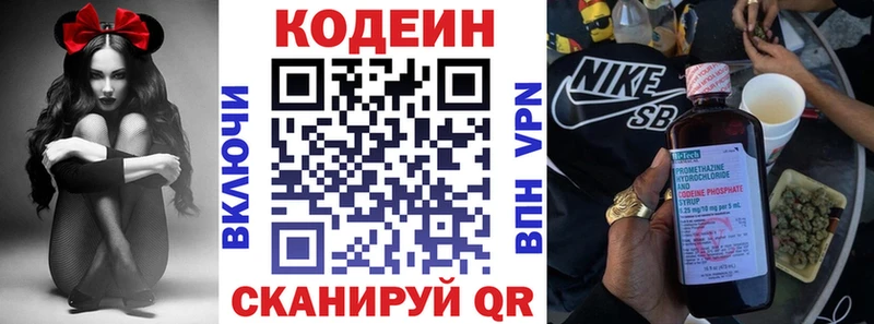 Codein Purple Drank  KRAKEN ССЫЛКА  Барыш  наркотики 
