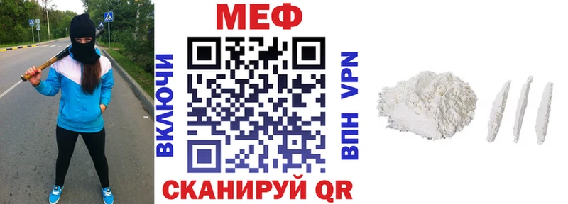 Мефедрон мяу мяу Барыш