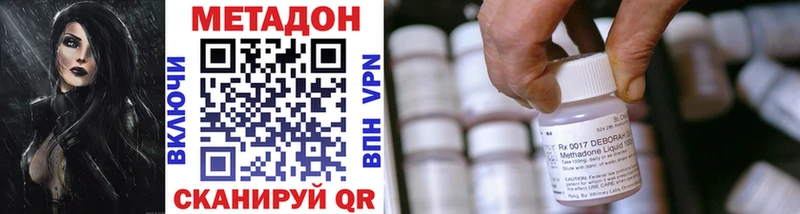 МЕТАДОН кристалл  Барыш 